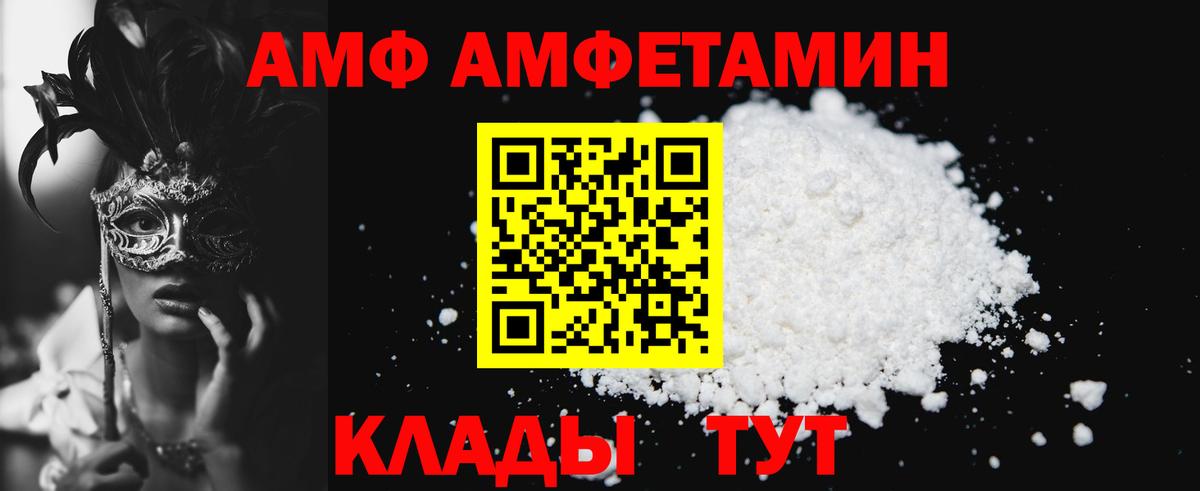 АМФ 97% Кириши
