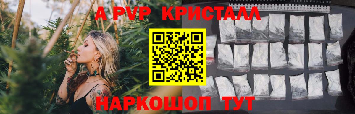 как найти закладки  A-PVP мука  Вход с VPN  Кириши 