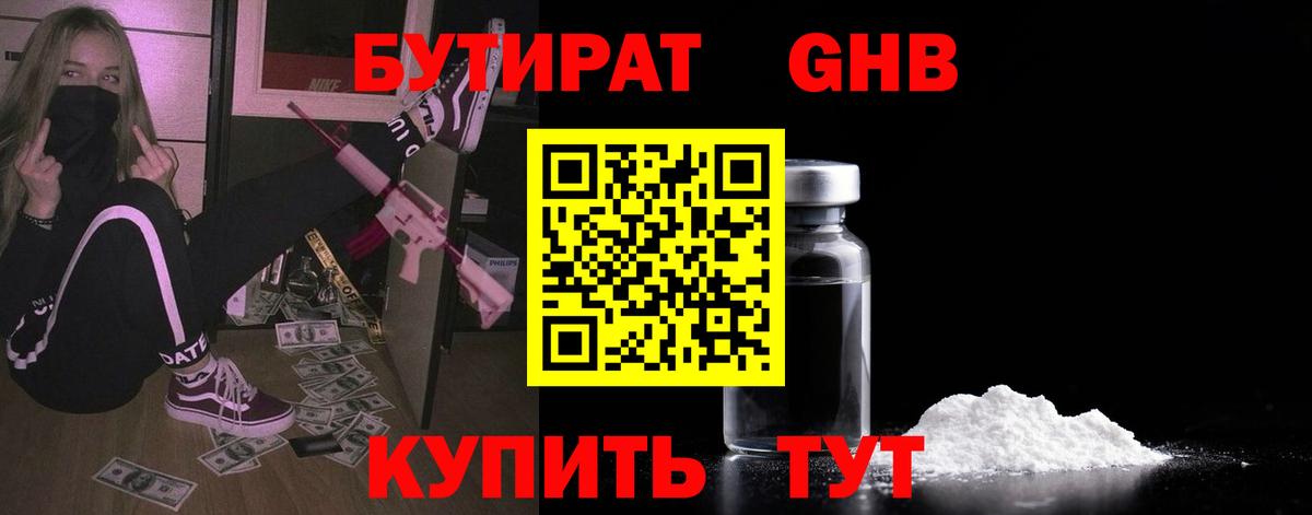 Кириши  БУТИРАТ  Вход с VPN  БУТИРАТ BDO 33% 