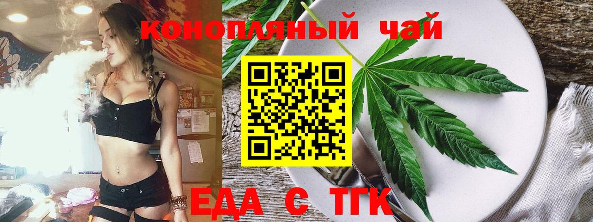 Печенье с ТГК марихуана  Вход с VPN  Кириши 