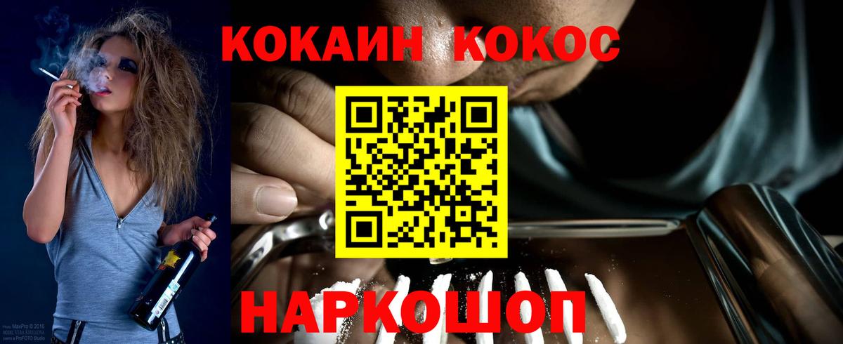 Кокаин 98%  Вход с VPN  Cocaine Fish Scale  Кириши 