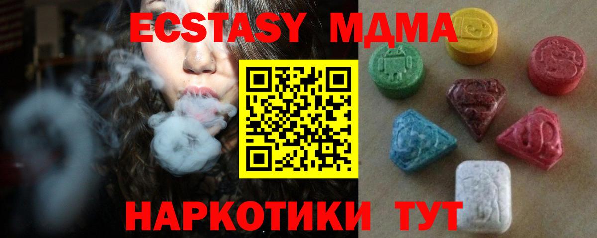 Кириши  Ecstasy 280 MDMA  Вход с VPN  где купить наркоту  Экстази 99% 