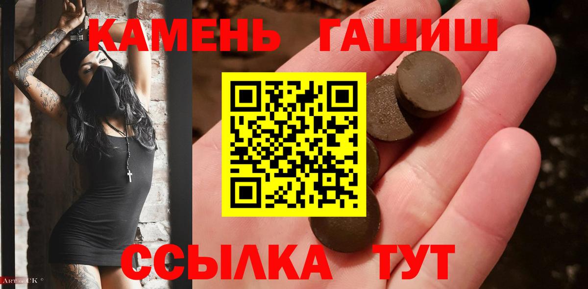 ГАШИШ гарик  Вход с VPN  ГАШ  ГАШИШ индика сатива  закладки  Кириши 