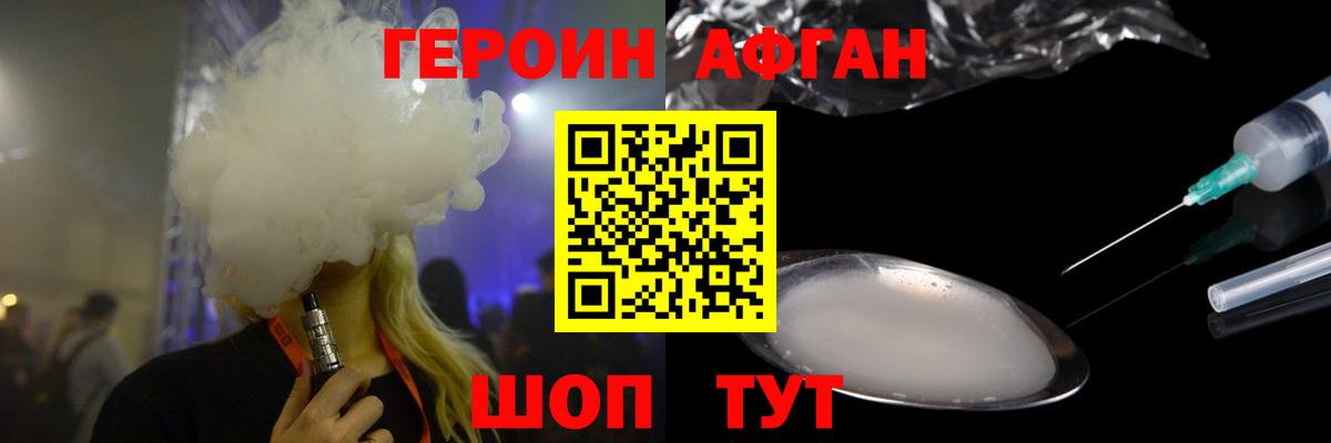 Героин Heroin  ГЕРОИН  Кириши  Вход с VPN 