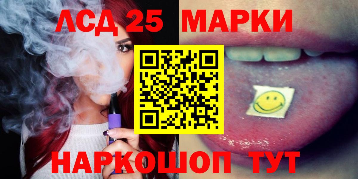 LSD-25 экстази ecstasy Кириши