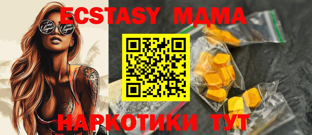 MDMA кристаллы  МДМА VHQ  Кириши  MDMA  Вход с VPN 