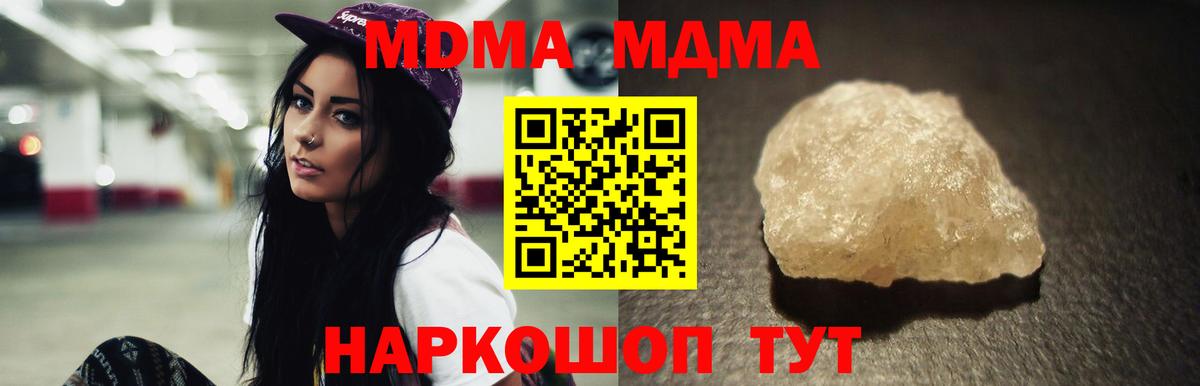 MDMA Molly Кириши