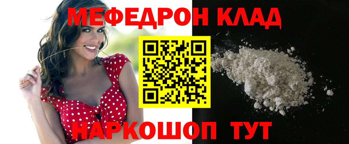 Кириши  МЕФ  МЯУ-МЯУ  Вход с VPN  МЯУ-МЯУ mephedrone 