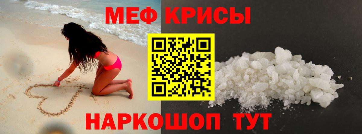 Мефедрон мука Кириши