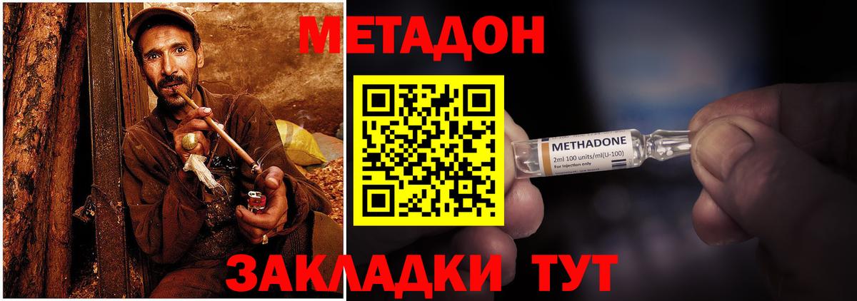 площадка формула  Вход с VPN  МЕТАДОН кристалл  Кириши  МЕТАДОН кристалл 