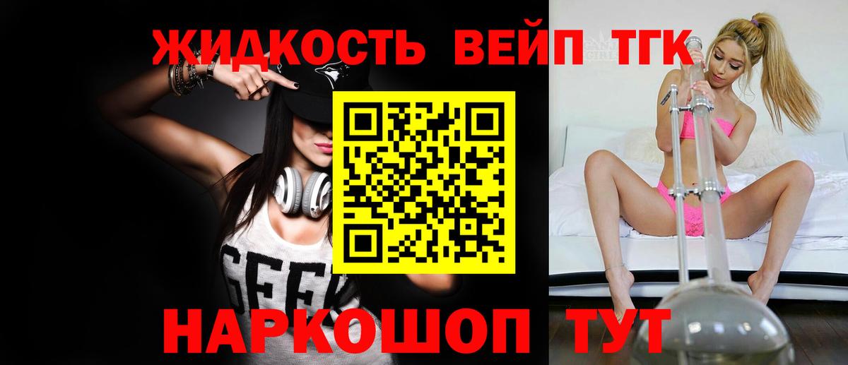 Дистиллят ТГК жижа  Вход с VPN  Кириши  где можно купить   ТГК THC oil 